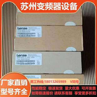 全新原装 E82EV752K2B 顺 LENZE 伦茨变频器