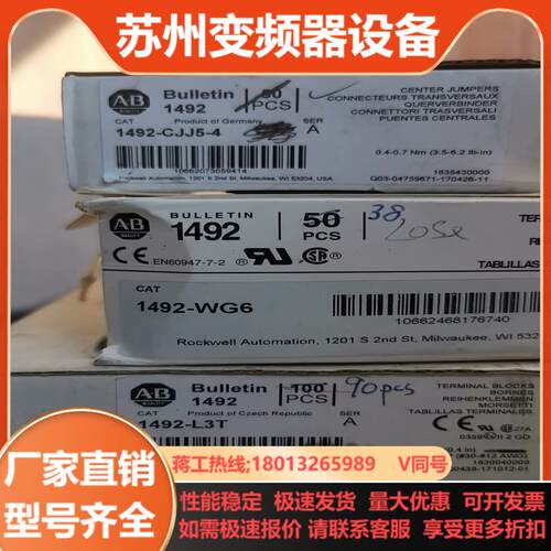 1492-J4TW   50个
