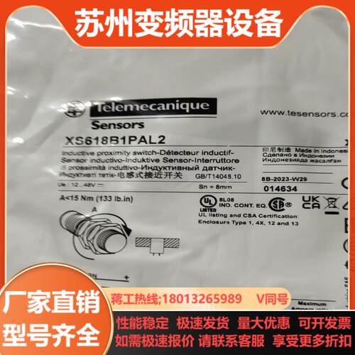 接近开关XS618B1PAL2 现货