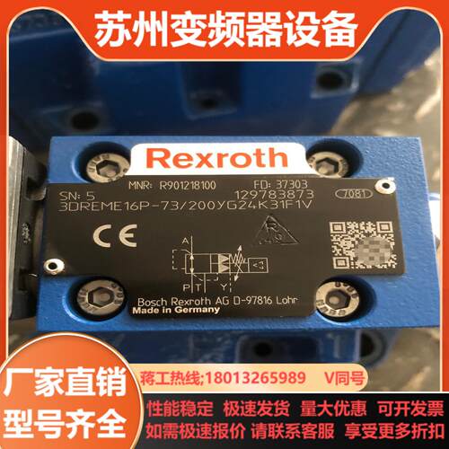 力士乐比例阀R901218100   3DREME16P-7