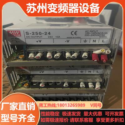 MEAN WELL明纬S-250-24明伟原装成色一