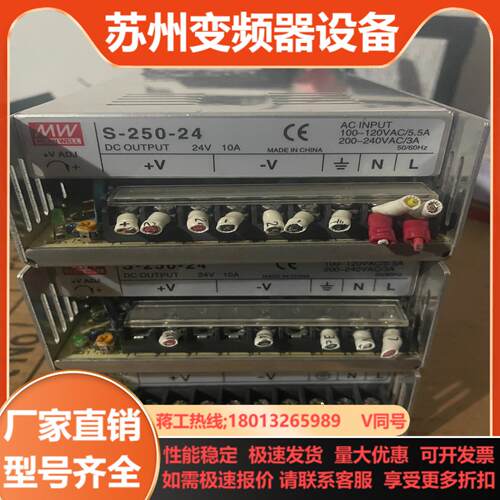 MEAN WELL明纬S-250-24明伟原装成色一
