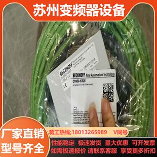 倍福BECKHOFFC9900 C990 K631