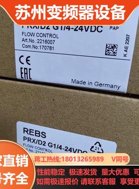 REBS莱伯斯PRXD2全新德2216007170
