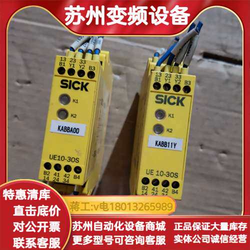 SICK安全继电器UE10-30S2D0，型号602