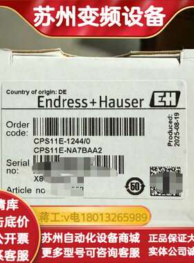 全新EH PH数字电极CPS11E-NA7BAA2