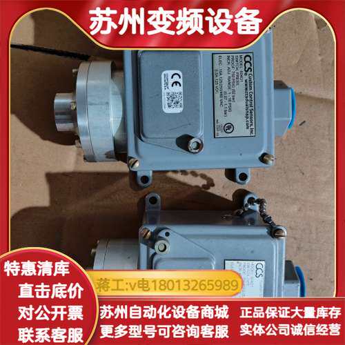 CCS压力开关604D1，604G1，带CE认证。工作压