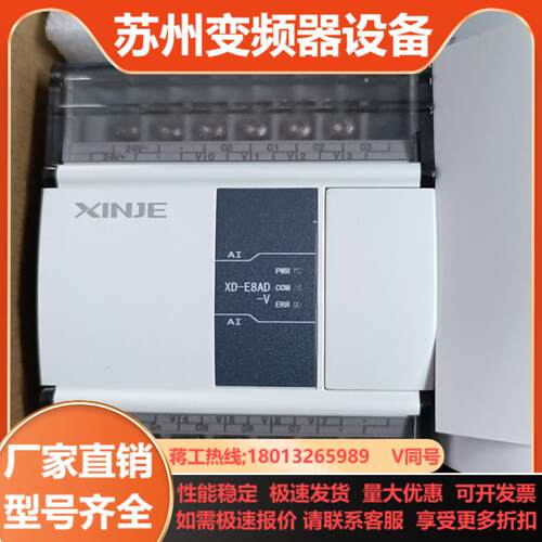 信捷XD-E8AD-V3只新机成色实拍图功能质