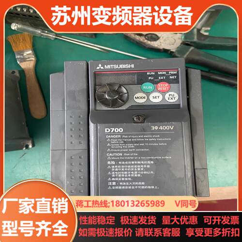 三菱变频器FR一D740一075K一CHT功能正