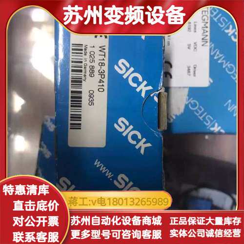 SICK施克WT18-3P410