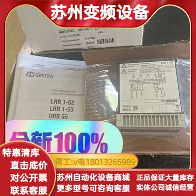 全新Gestra LRR1-53 24VDC 393484