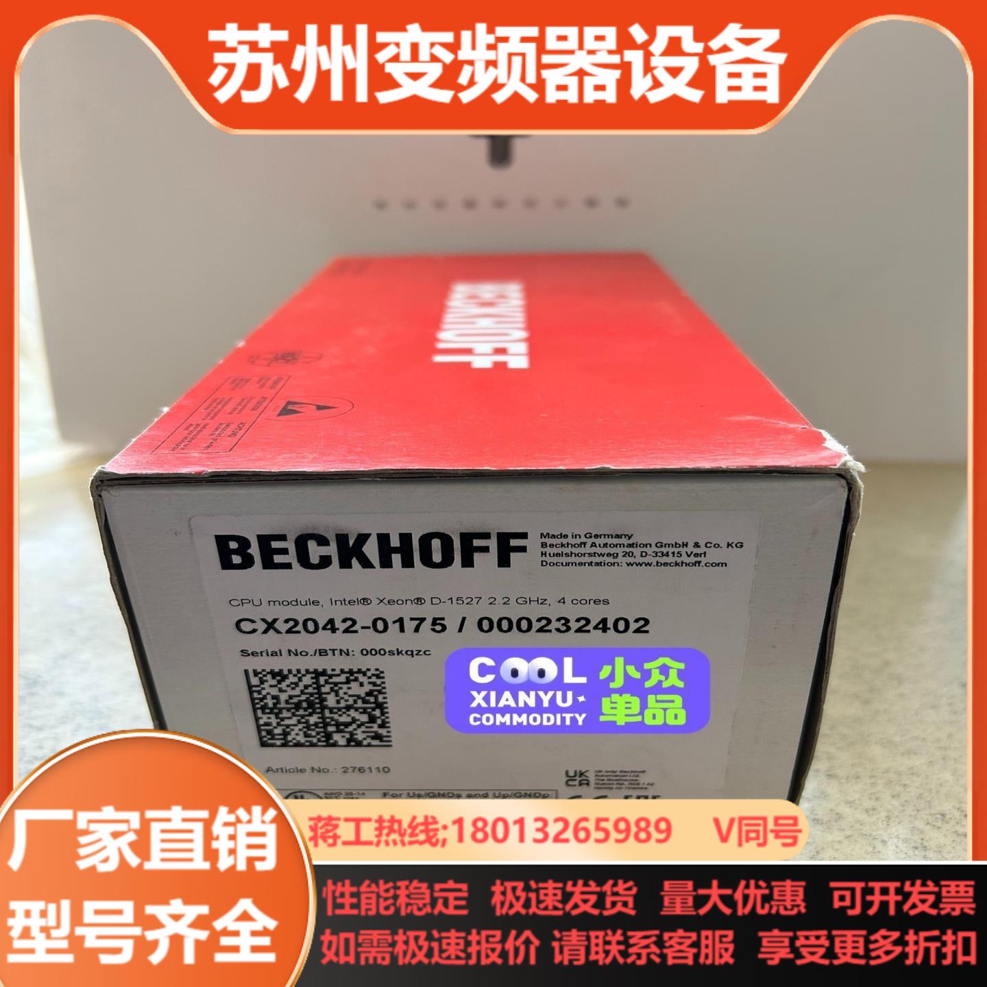 CX2042-0175德国倍福beckhoff嵌入式控制器