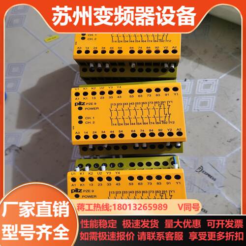皮尔兹PZE9功能侧面有些发黄不介意的来