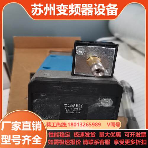 MFH-52-D-3-C 议价 实拍