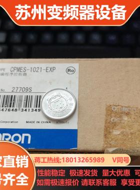 模块CPMES-1021-EXP