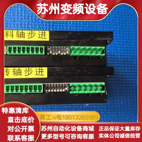 YARAK信浓步进驱动器 Y2SSR4 /2个