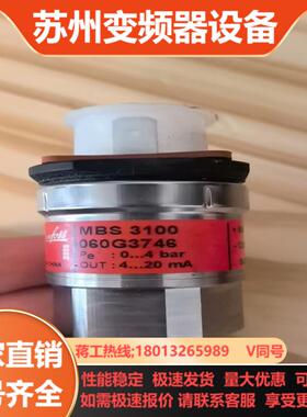 丹佛斯 压力传感器 mbs 3100 060G3746 全新