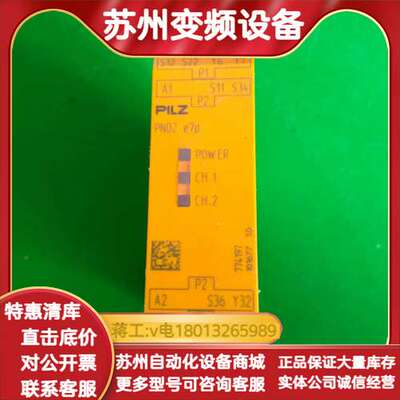 安全继电器，774197.e7P，原装正品，欢迎订购，