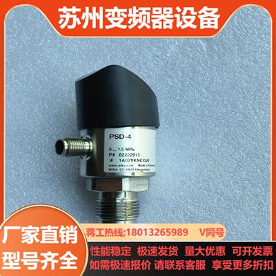 德国WIKA威卡PSD-4压力传感器0-16mpa