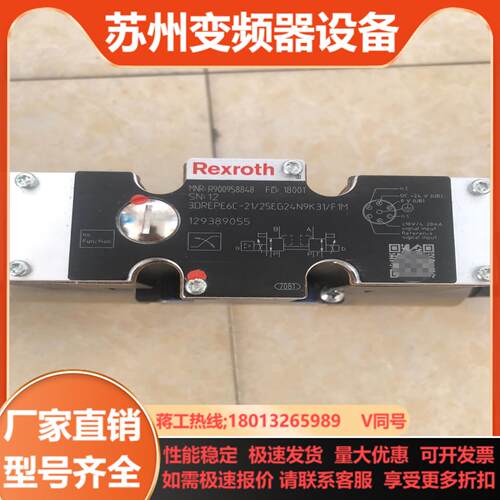 力士乐比例阀R900958848 3DREPE6C-21
