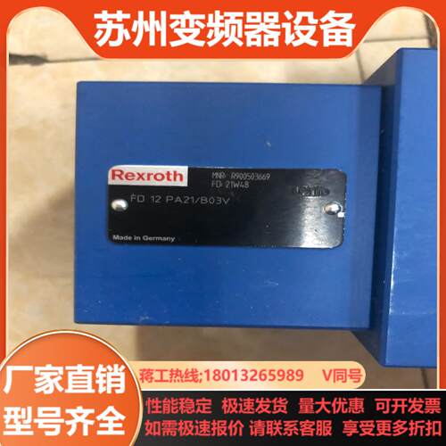 力士乐平衡阀FD12PA21B03VFD12PA2XB