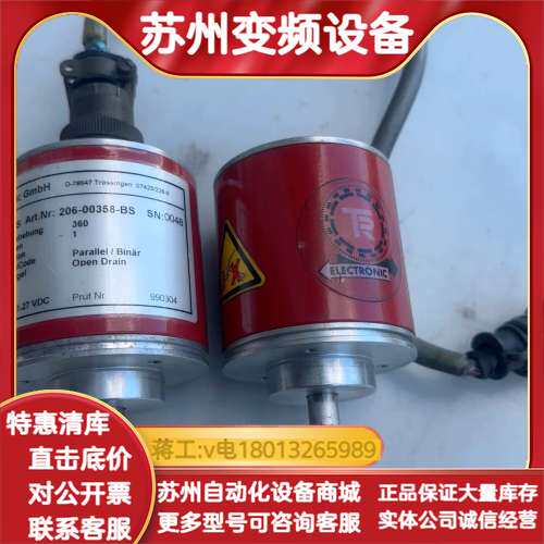 TR帝尔旋转编码器HE 65S D-78647