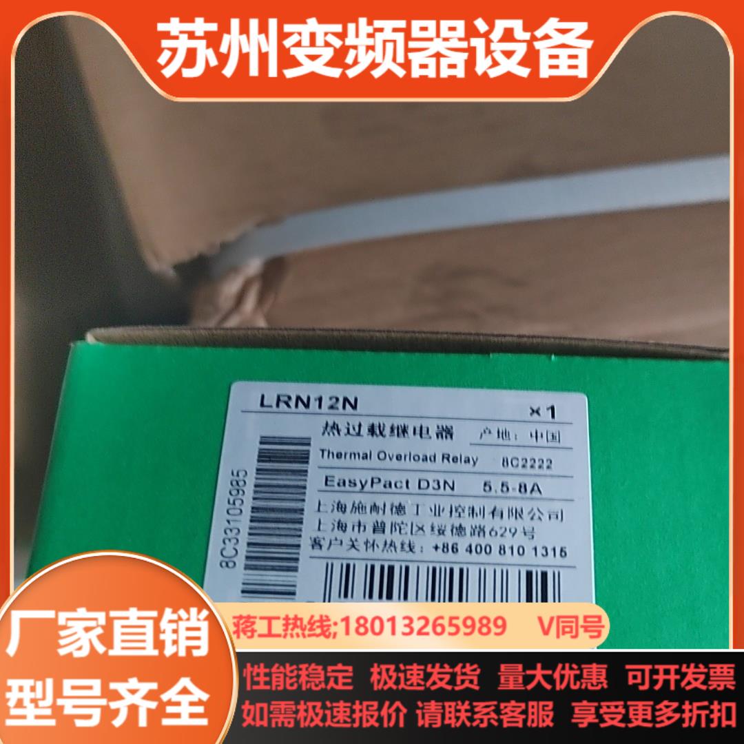 LRN12N热过载继电器