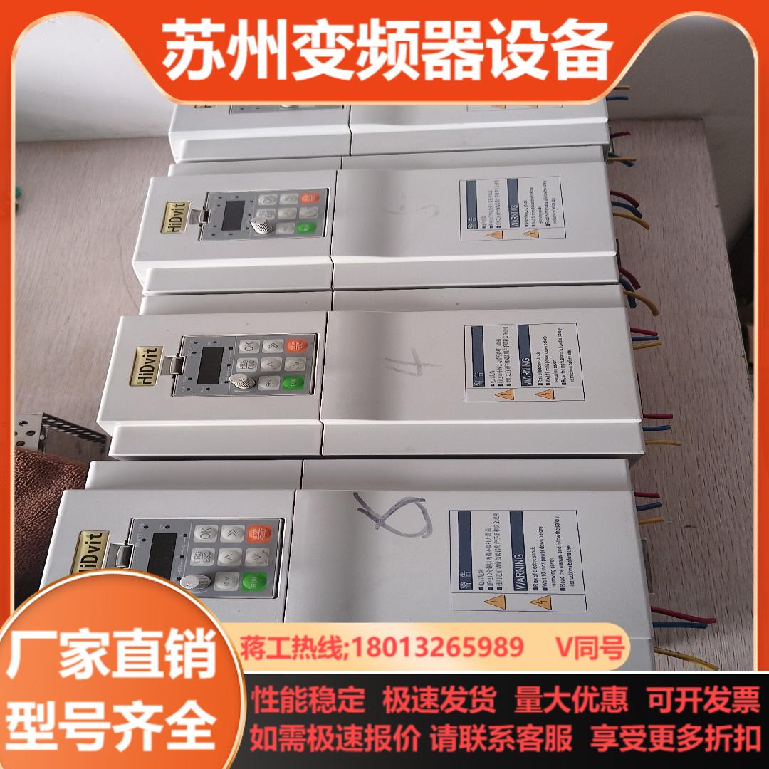 华驱变频器A3T75B11PB75千瓦380伏实物