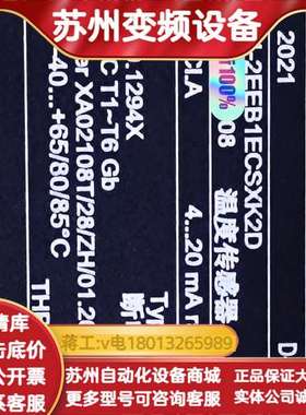 全新EH温度传感器，型号TR61-2EEB1ECSXK2D