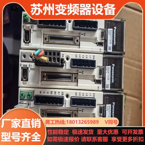 驱动器 MADHT1505E   100W  成色如图功