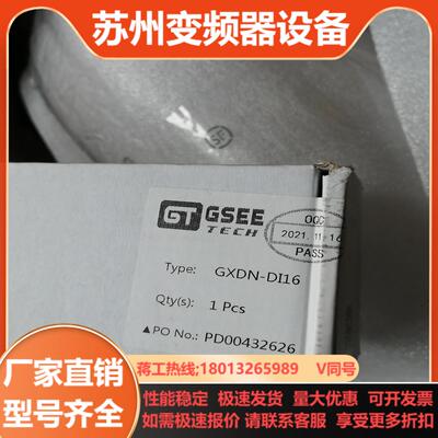 GTGSEE原装吉诺总线连接模块GXDN-DI16