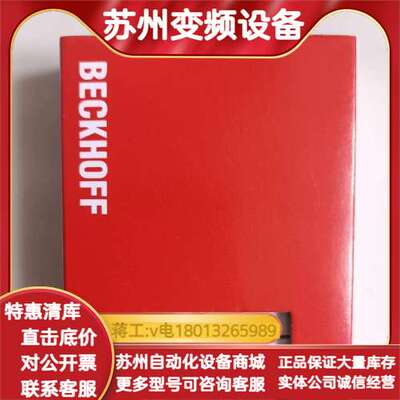 模块EL3314，现货，成色如图，欢迎订购。议价，支持顺