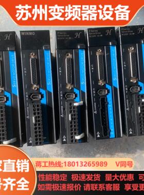 winmo威玛M3系列伺服驱动器750W