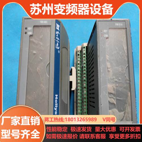 和利时模块 FM148C FM151A