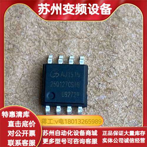 GD25Q127CS1G 全新储存芯片 实图拍摄 有100多