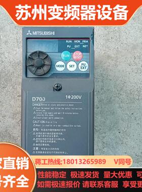 三菱D720S 04kw变频器220V原装正品
