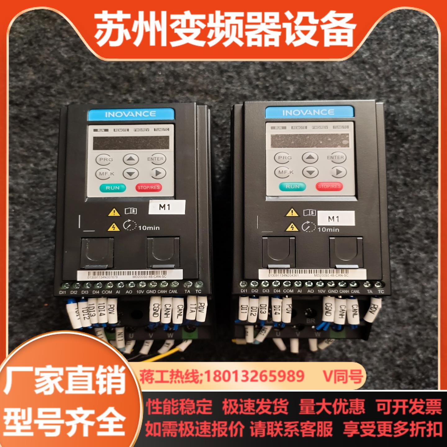 汇川MD200S04B-CAN-SC  功能充