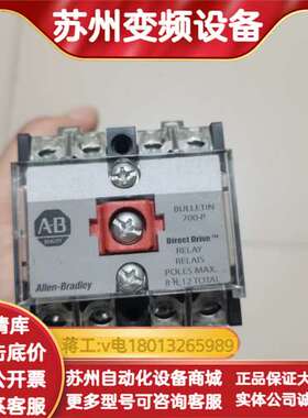 安全继电器 700-P400A1