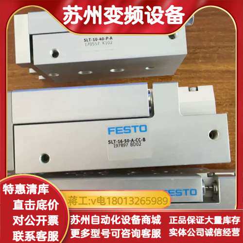 SLT-10-40-P-A。170557。  SLT-16-