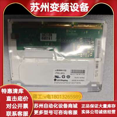 型号：LB064V02(TD)(01)