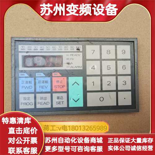 三垦Samco-m变频器操作面板，件，。功能正常