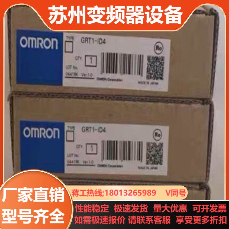 闪电发货Omron原装全新正品PLC模块GRT1-