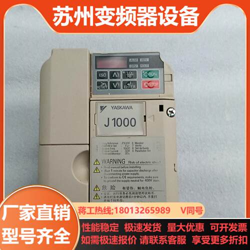 安川J1000系列变频器CIMR-JB4A0004BBA