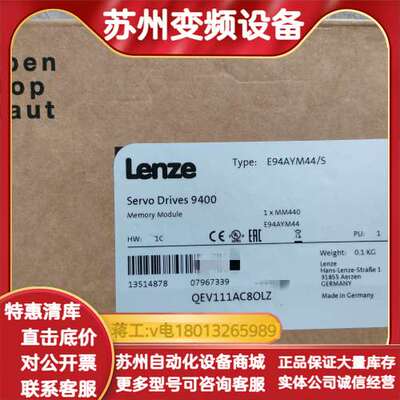 LENZE/ E94AYM44/S 伺服驱动器内存模块