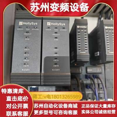 和利时HollySys K-CU01主控模块，，实物