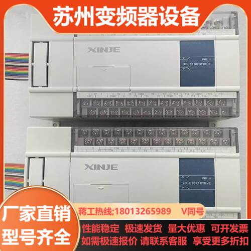 信捷XC-E16X16YR-E2只新机实拍图功能