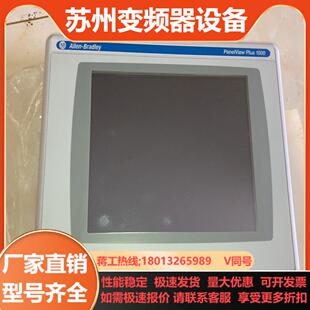 AB罗克韦尔触摸屏2711P RDT10C配2711P