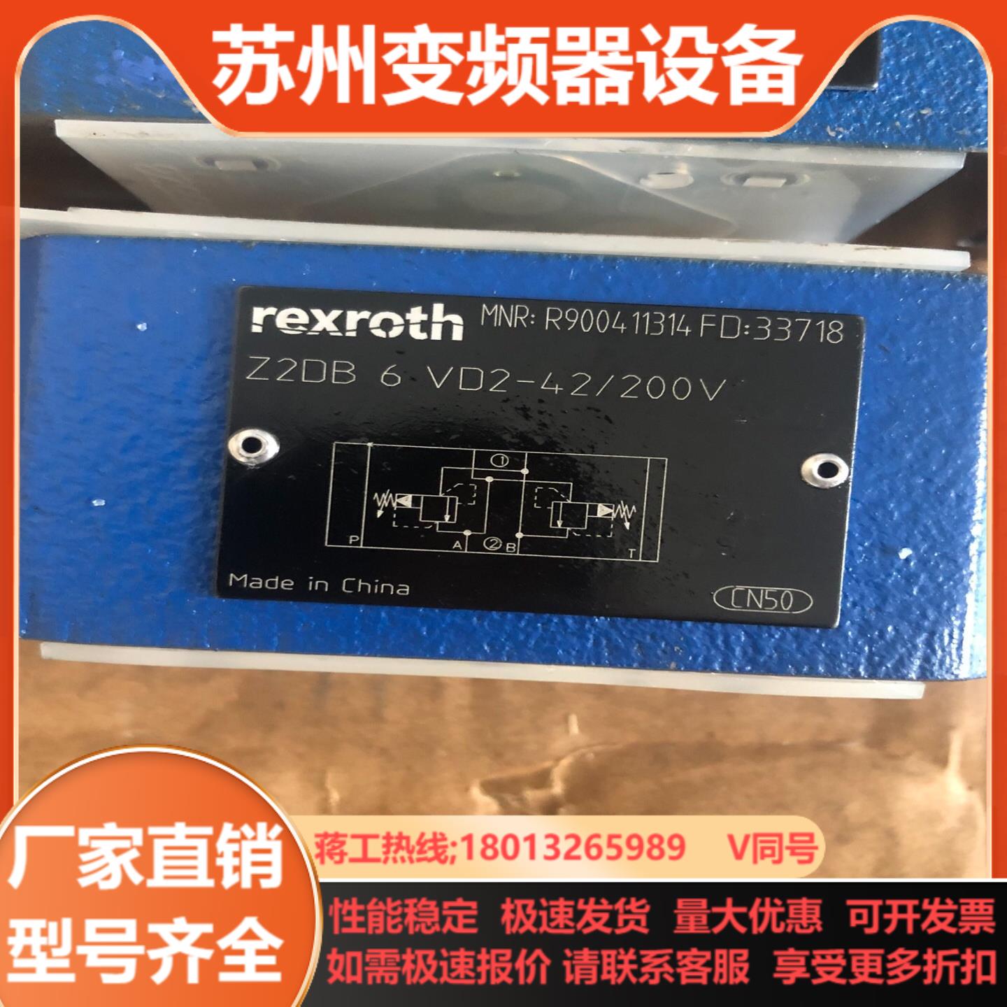 力士乐溢流阀Z2DB6VD2-42200V  R90041