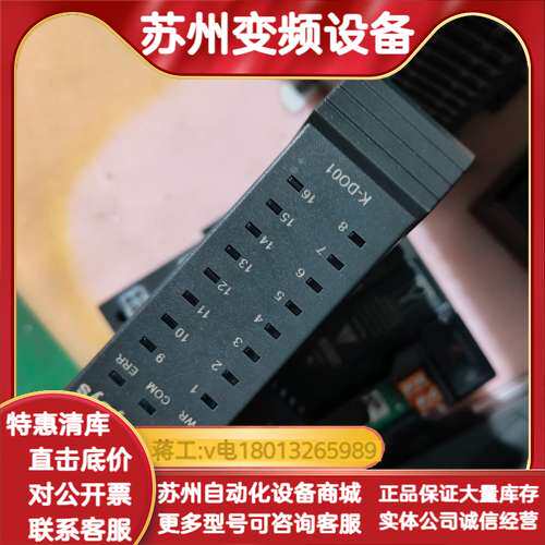 和利时K-DO01数字量输出模块，成色好，，带底座K-D