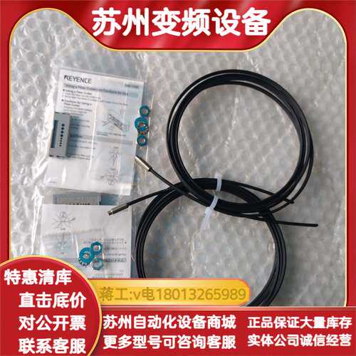 全新FU-4f光纤，2个 ，片，未使用，
